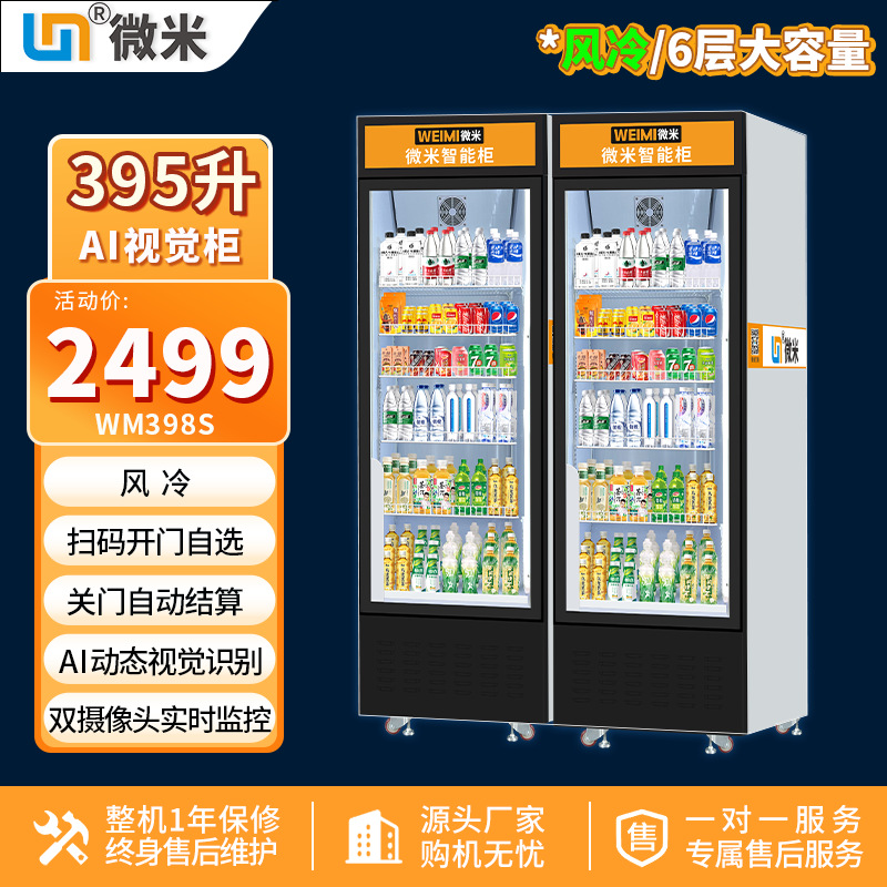 آلة البيع AI بيع آلة بيع المشر - مراجعة Open Vending Machine وسعره