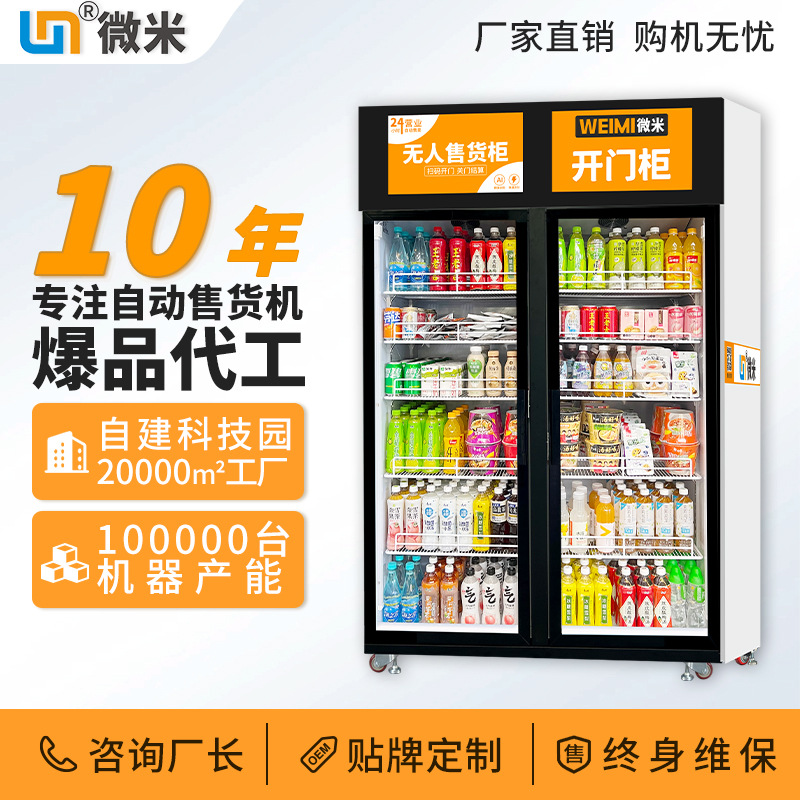 آلة البيع AI بيع آلة بيع المشر - مراجعة Open Vending Machine وسعره